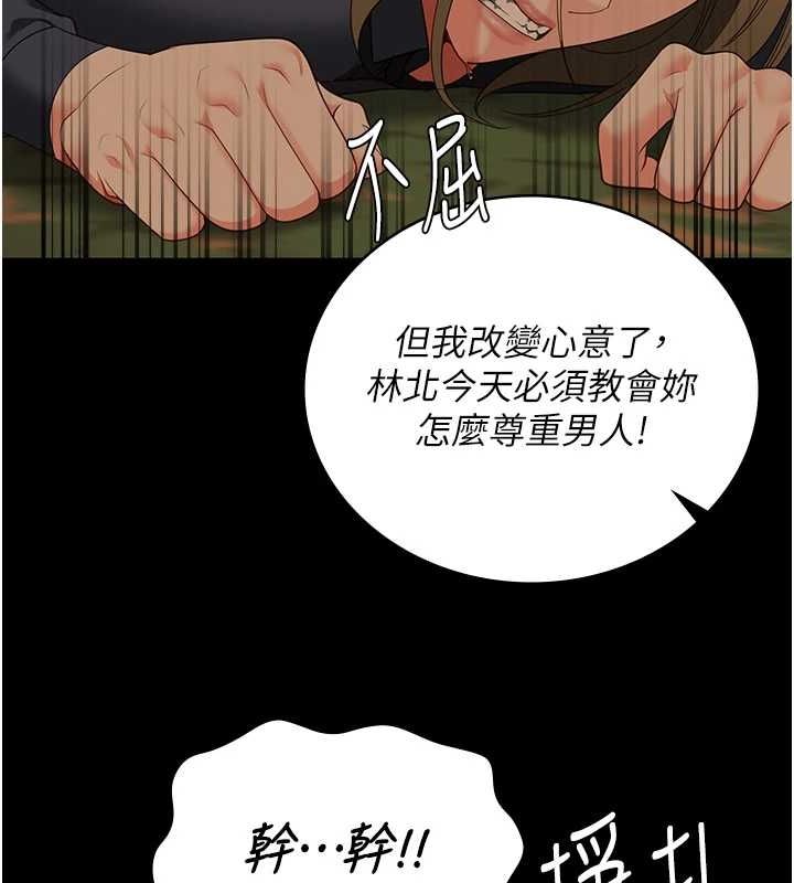 [韩国漫画] 监狱女囚 剧情,女仆#[176P]-3