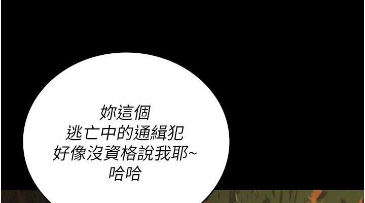 [韩国漫画] 监狱女囚 剧情,女仆#[176P]-37