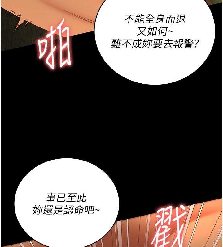 [韩国漫画] 监狱女囚 剧情,女仆#[176P]-40