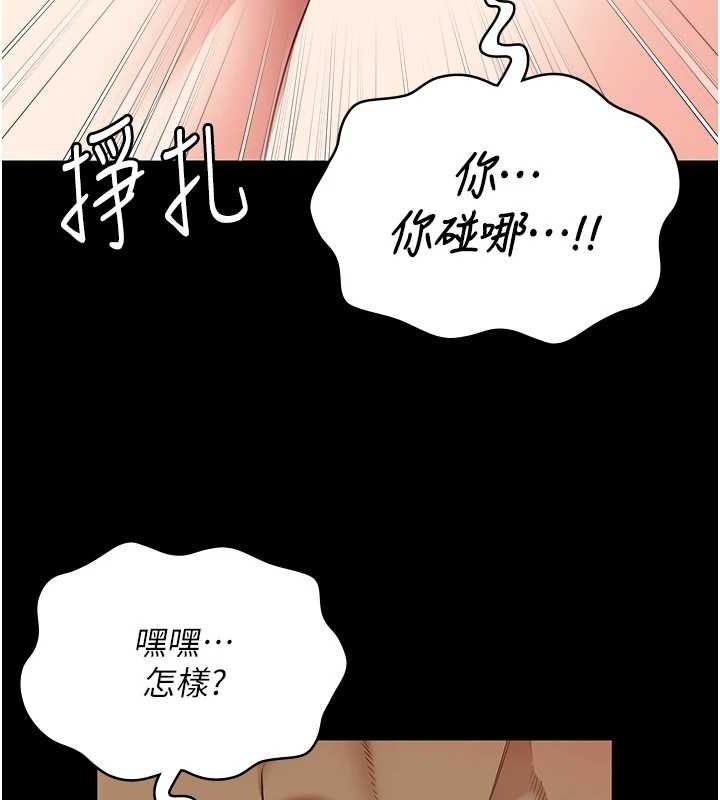 [韩国漫画] 监狱女囚 剧情,女仆#[176P]-5