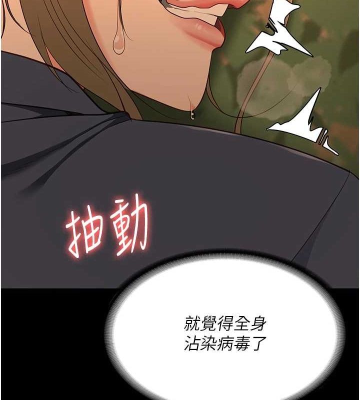 [韩国漫画] 监狱女囚 剧情,女仆#[176P]-55