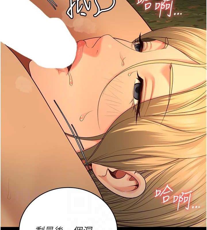 [韩国漫画] 监狱女囚 剧情,女仆#[176P]-96