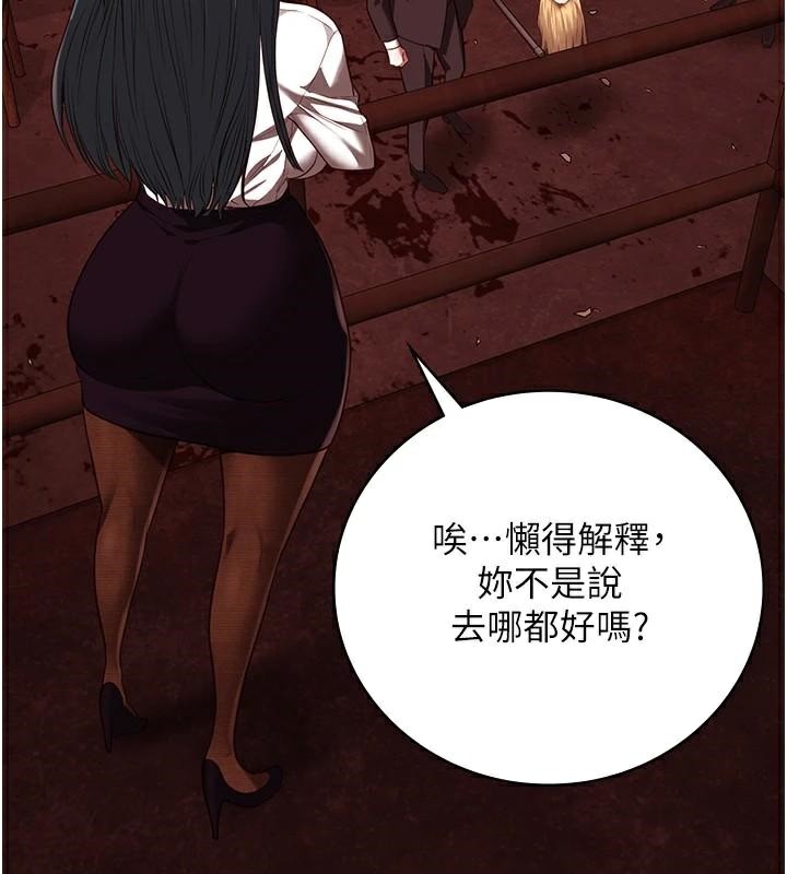 [韩国漫画] 监狱女囚 剧情,女仆#[189P]-108