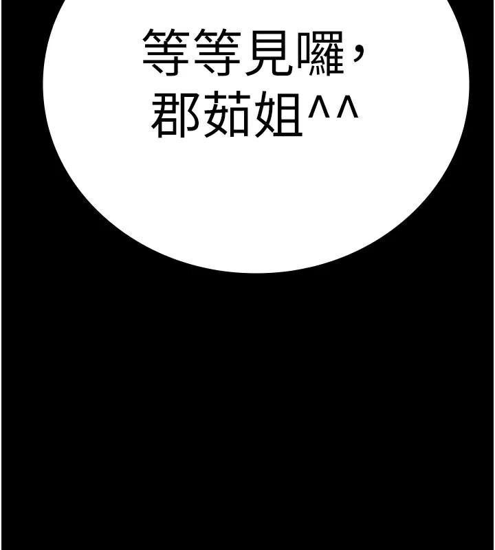 [韩国漫画] 监狱女囚 剧情,女仆#[189P]-11