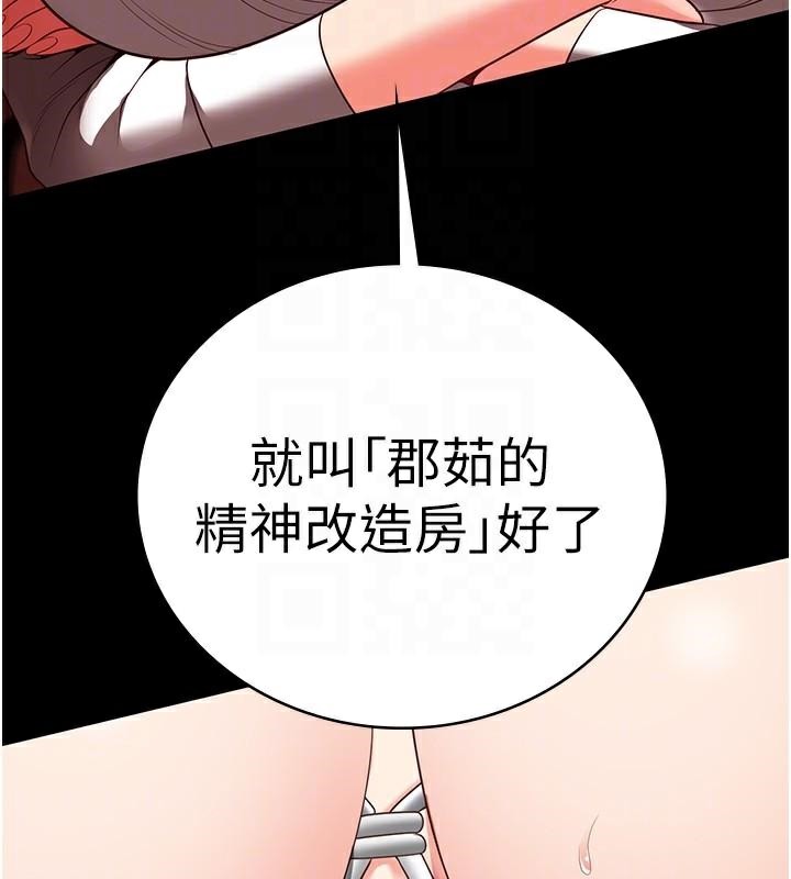 [韩国漫画] 监狱女囚 剧情,女仆#[189P]-112