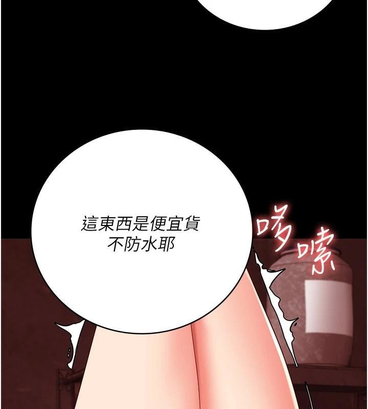 [韩国漫画] 监狱女囚 剧情,女仆#[189P]-135