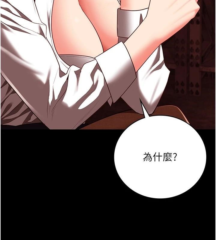 [韩国漫画] 监狱女囚 剧情,女仆#[189P]-152