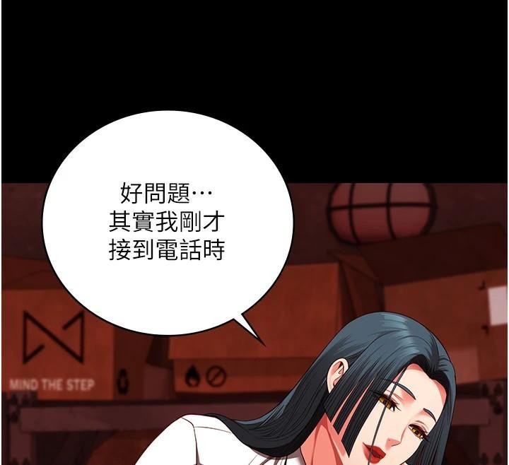 [韩国漫画] 监狱女囚 剧情,女仆#[189P]-153