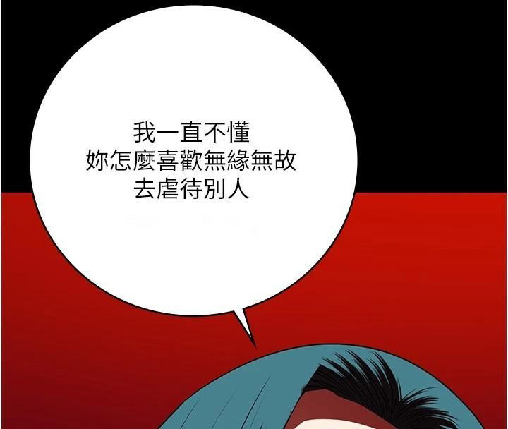 [韩国漫画] 监狱女囚 剧情,女仆#[189P]-162