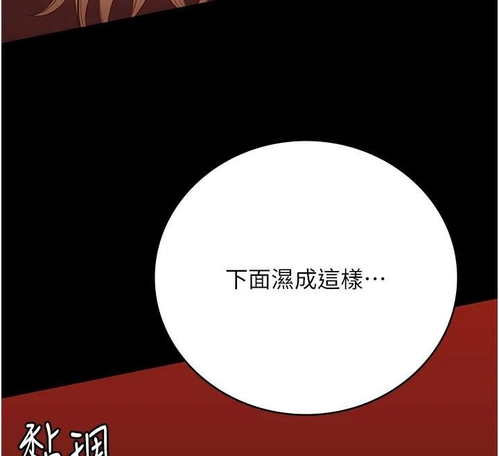 [韩国漫画] 监狱女囚 剧情,女仆#[189P]-170