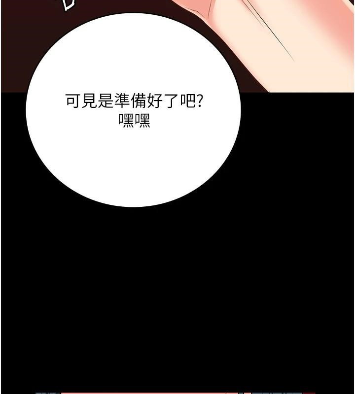 [韩国漫画] 监狱女囚 剧情,女仆#[189P]-172