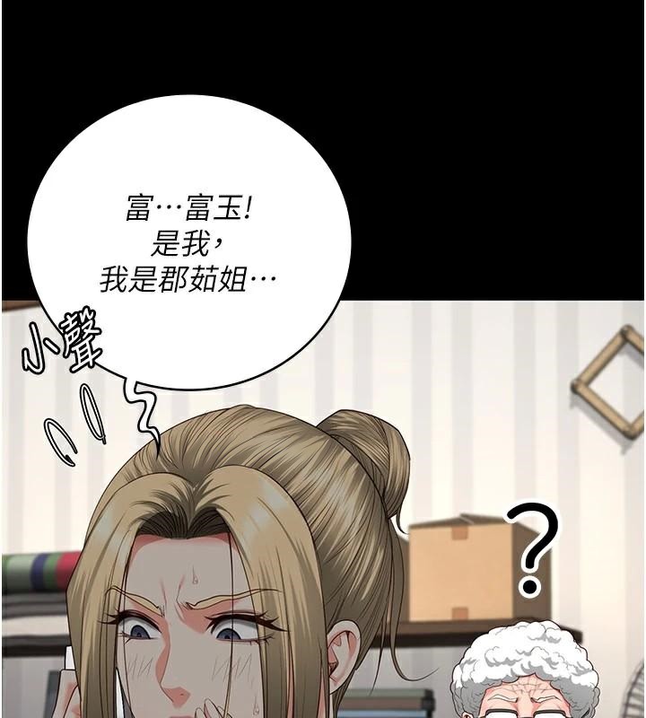 [韩国漫画] 监狱女囚 剧情,女仆#[189P]-3