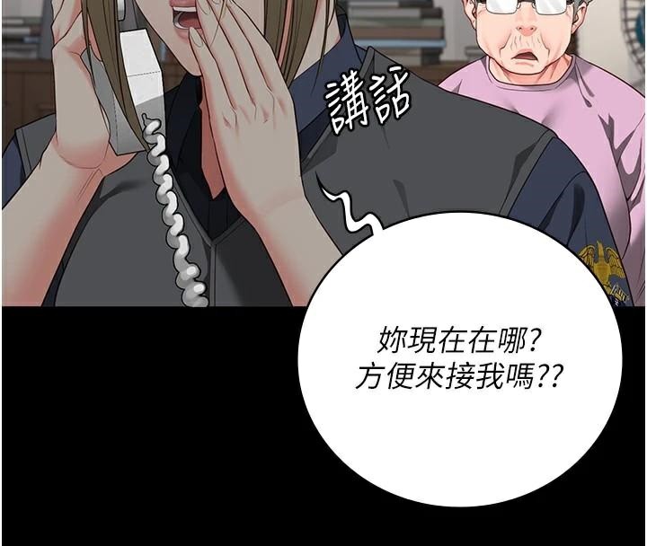 [韩国漫画] 监狱女囚 剧情,女仆#[189P]-4