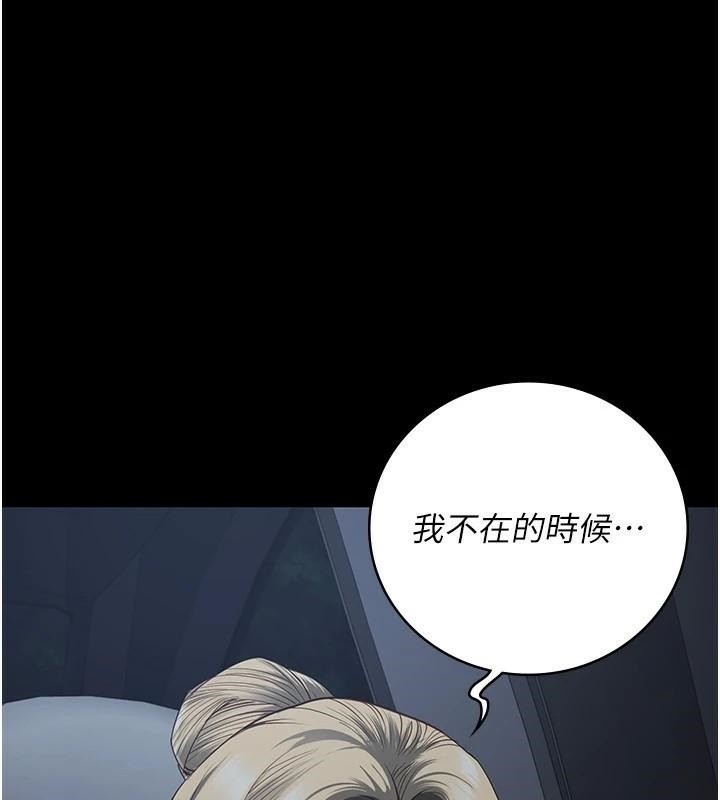 [韩国漫画] 监狱女囚 剧情,女仆#[189P]-41
