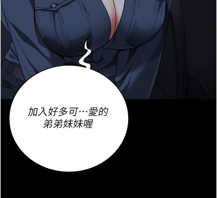 [韩国漫画] 监狱女囚 剧情,女仆#[189P]-43