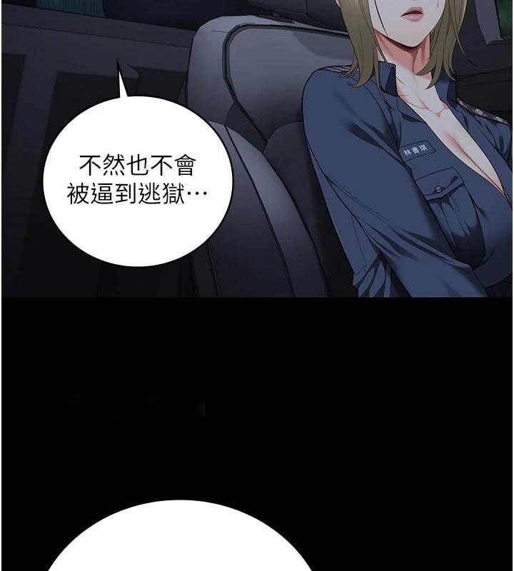 [韩国漫画] 监狱女囚 剧情,女仆#[189P]-45