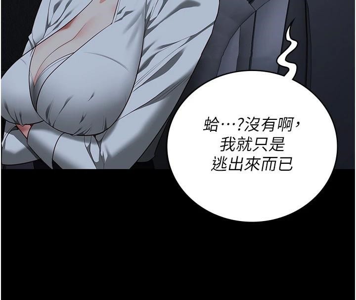 [韩国漫画] 监狱女囚 剧情,女仆#[189P]-47