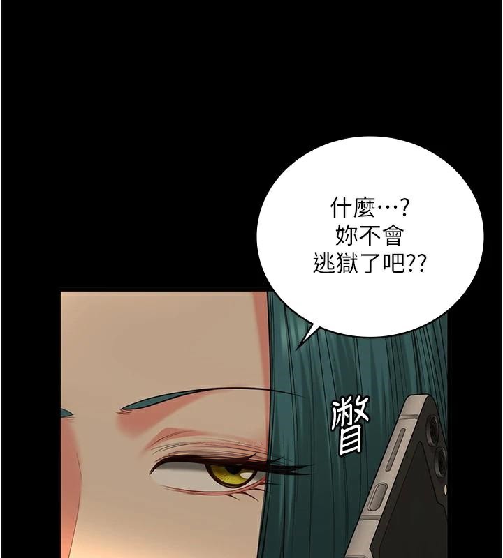 [韩国漫画] 监狱女囚 剧情,女仆#[189P]-5