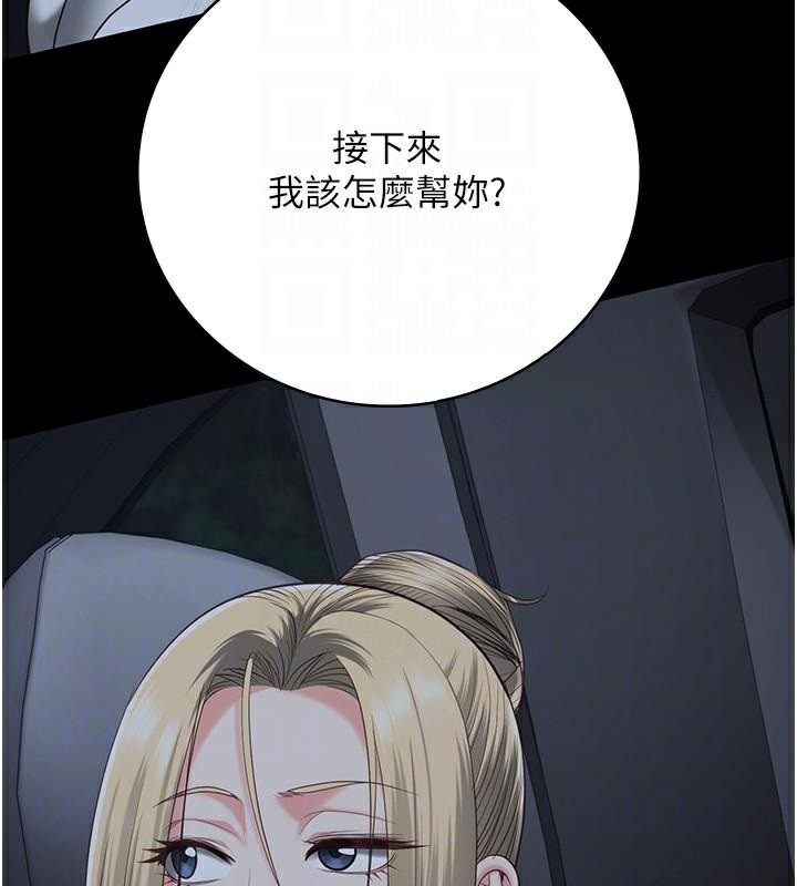 [韩国漫画] 监狱女囚 剧情,女仆#[189P]-50