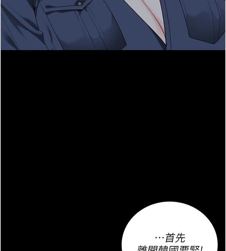 [韩国漫画] 监狱女囚 剧情,女仆#[189P]-52