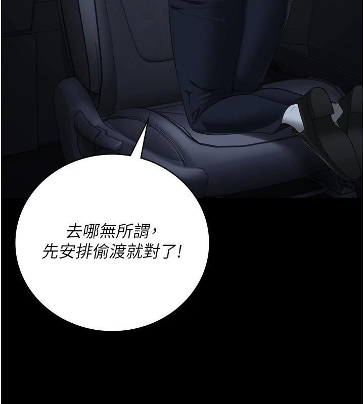 [韩国漫画] 监狱女囚 剧情,女仆#[189P]-54