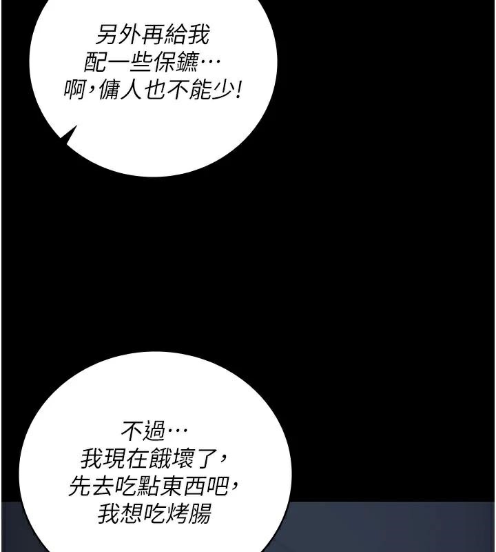 [韩国漫画] 监狱女囚 剧情,女仆#[189P]-57