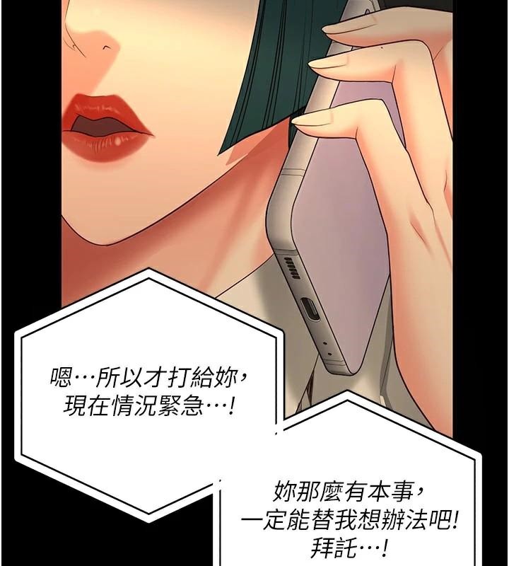 [韩国漫画] 监狱女囚 剧情,女仆#[189P]-6