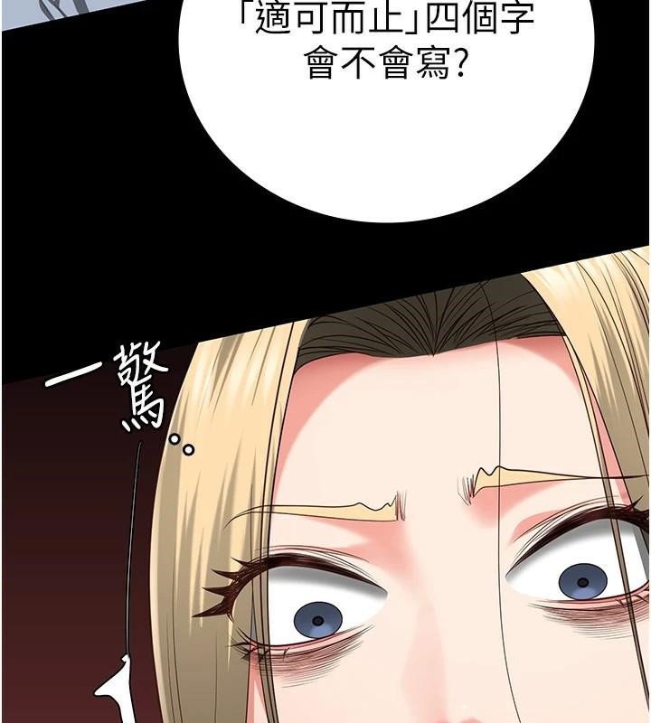 [韩国漫画] 监狱女囚 剧情,女仆#[189P]-62