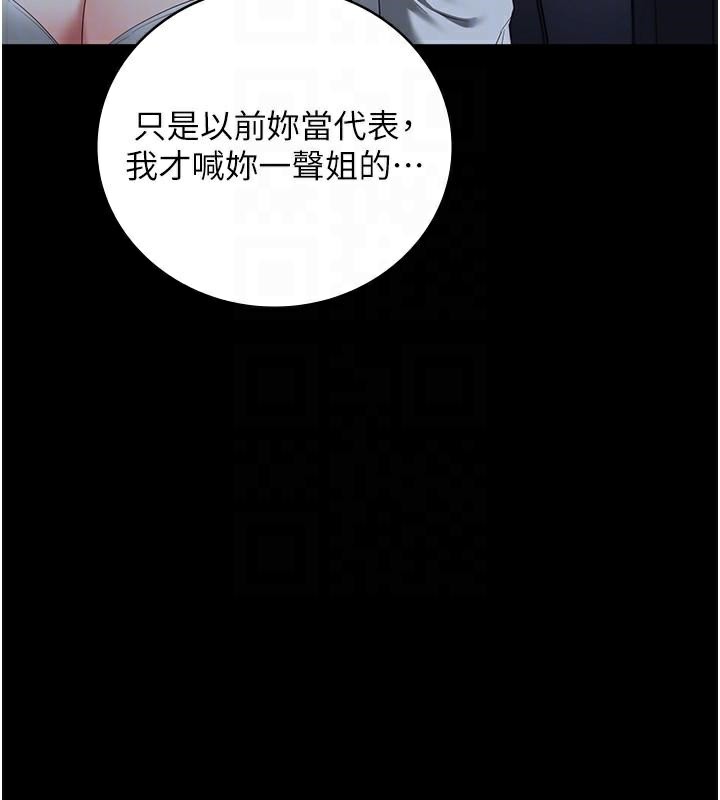 [韩国漫画] 监狱女囚 剧情,女仆#[189P]-66