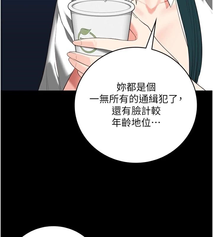 [韩国漫画] 监狱女囚 剧情,女仆#[189P]-68