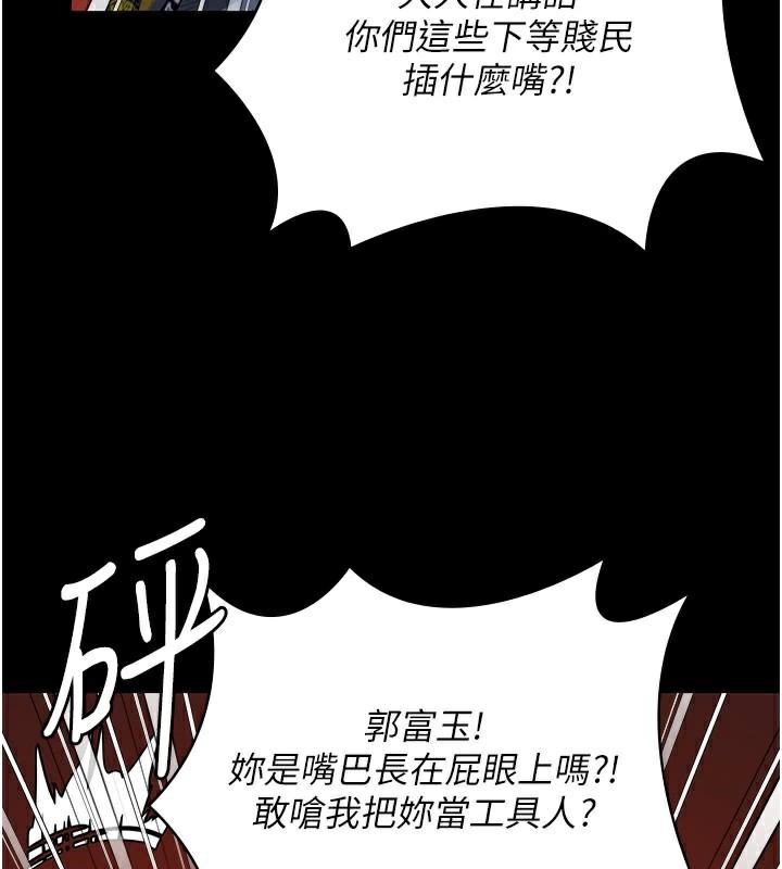 [韩国漫画] 监狱女囚 剧情,女仆#[189P]-75
