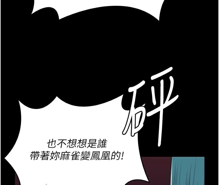 [韩国漫画] 监狱女囚 剧情,女仆#[189P]-78