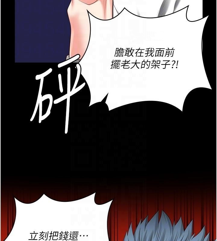 [韩国漫画] 监狱女囚 剧情,女仆#[189P]-80