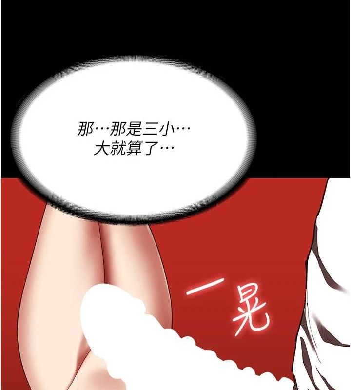 [韩国漫画] 监狱女囚 剧情,女仆#[181P]-12