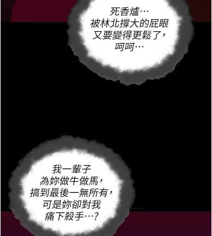 [韩国漫画] 监狱女囚 剧情,女仆#[181P]-122