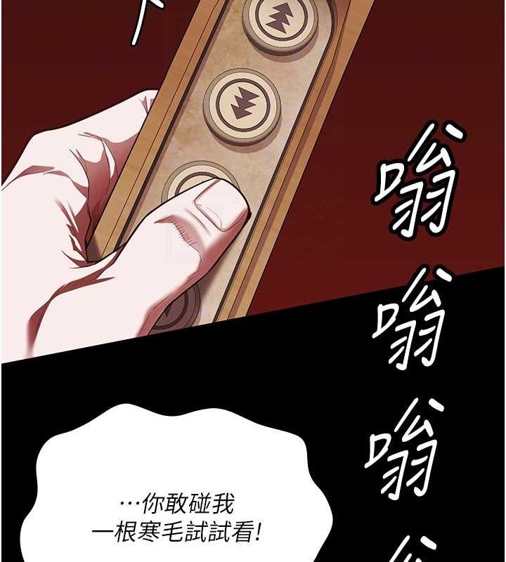 [韩国漫画] 监狱女囚 剧情,女仆#[181P]-18