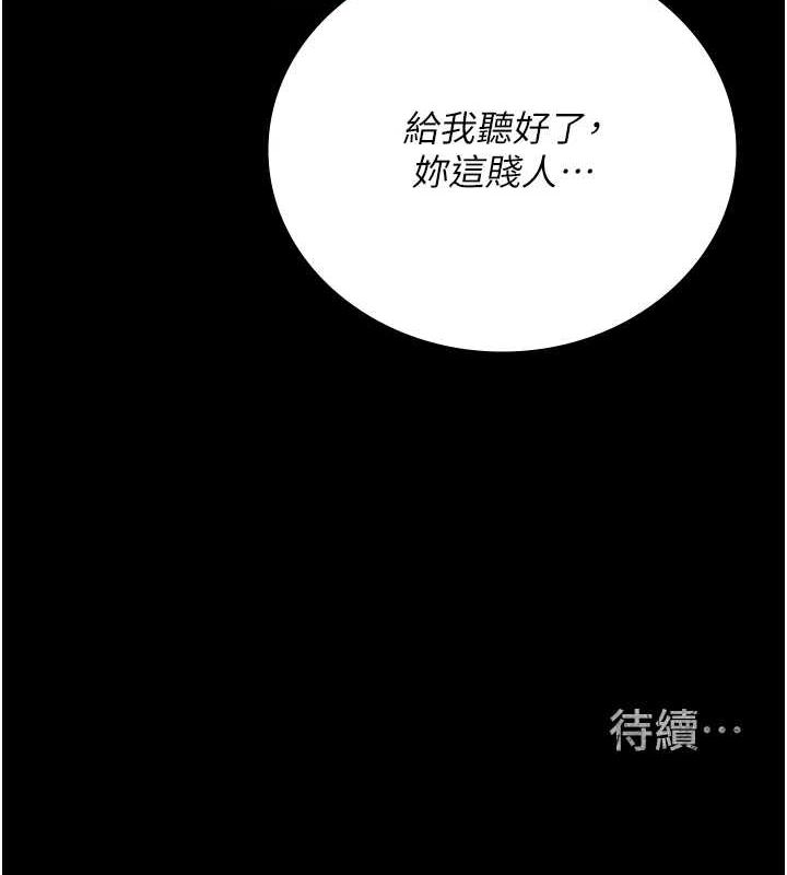 [韩国漫画] 监狱女囚 剧情,女仆#[181P]-180