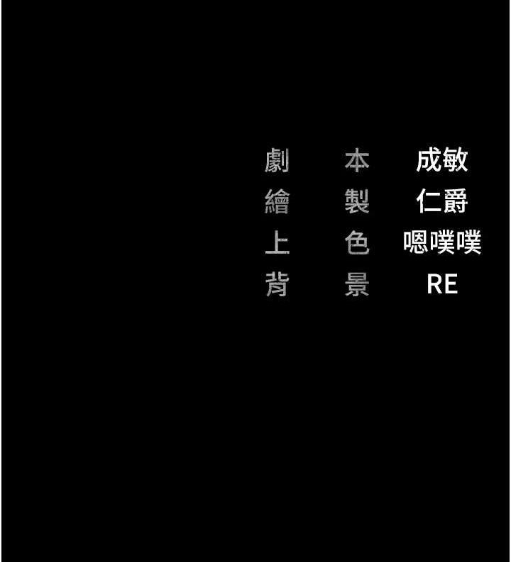 [韩国漫画] 监狱女囚 剧情,女仆#[181P]-181