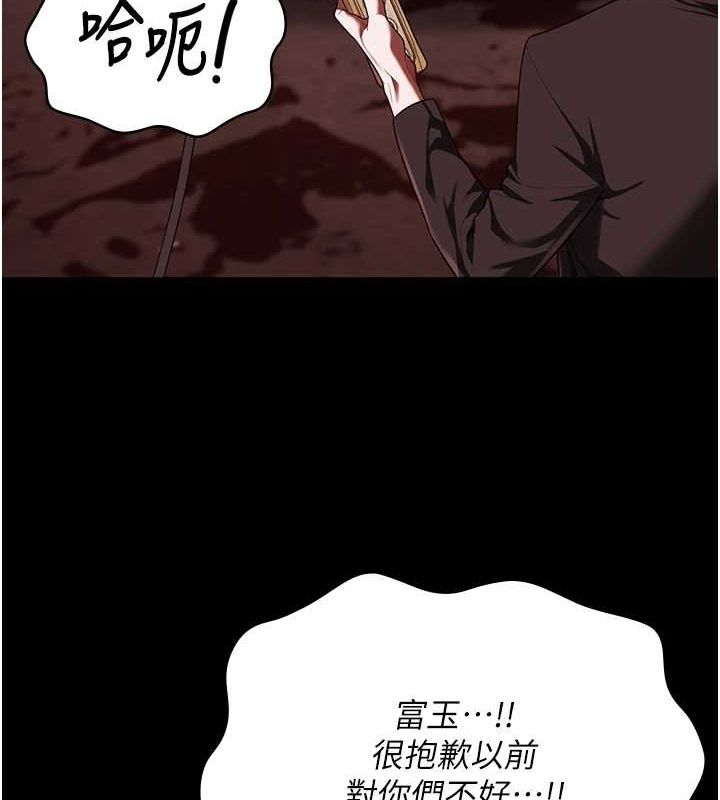 [韩国漫画] 监狱女囚 剧情,女仆#[181P]-25