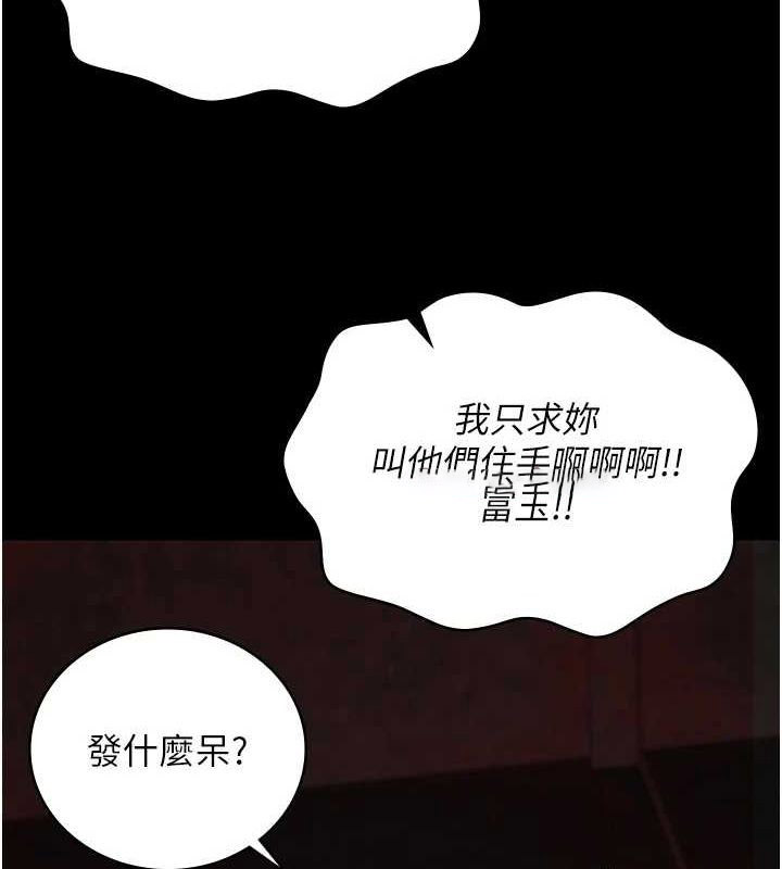 [韩国漫画] 监狱女囚 剧情,女仆#[181P]-28