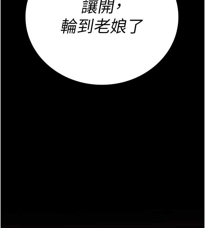[韩国漫画] 监狱女囚 剧情,女仆#[181P]-81