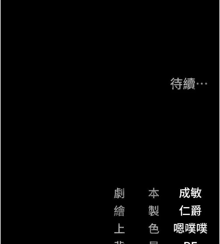 [韩国漫画] 监狱女囚 剧情,女仆#[182P]-181