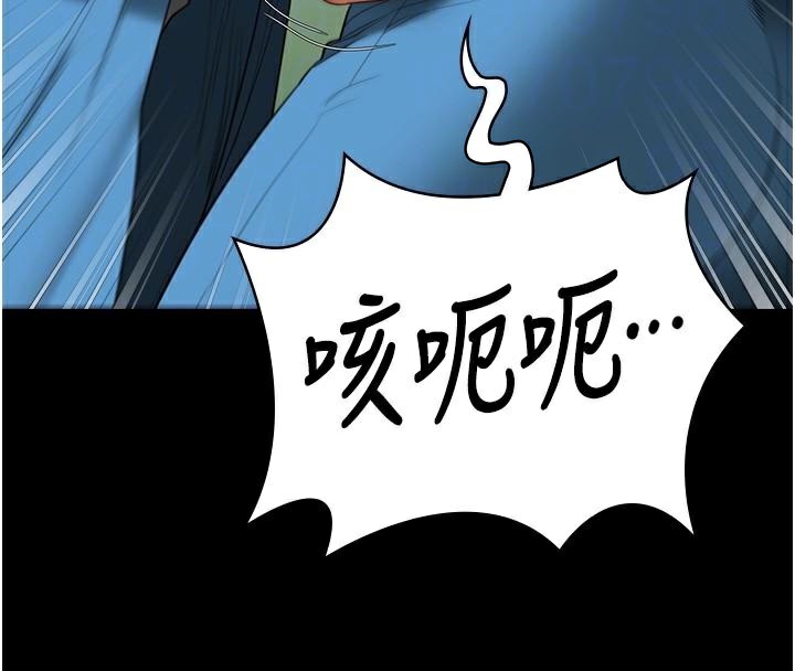 [韩国漫画] 监狱女囚 剧情,女仆#[208P]-104