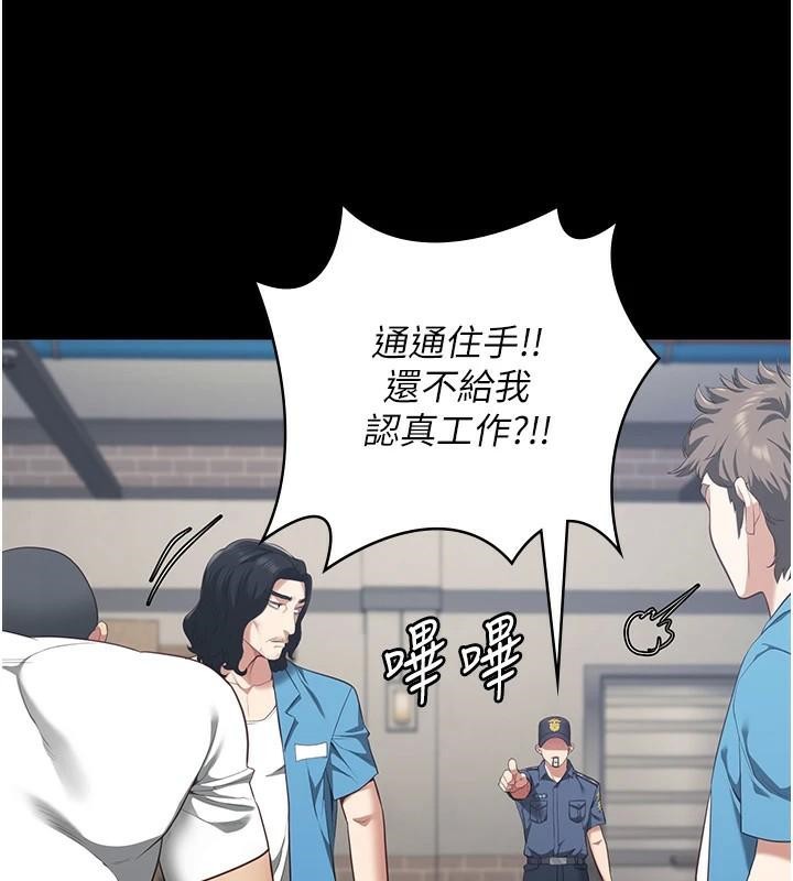 [韩国漫画] 监狱女囚 剧情,女仆#[208P]-113