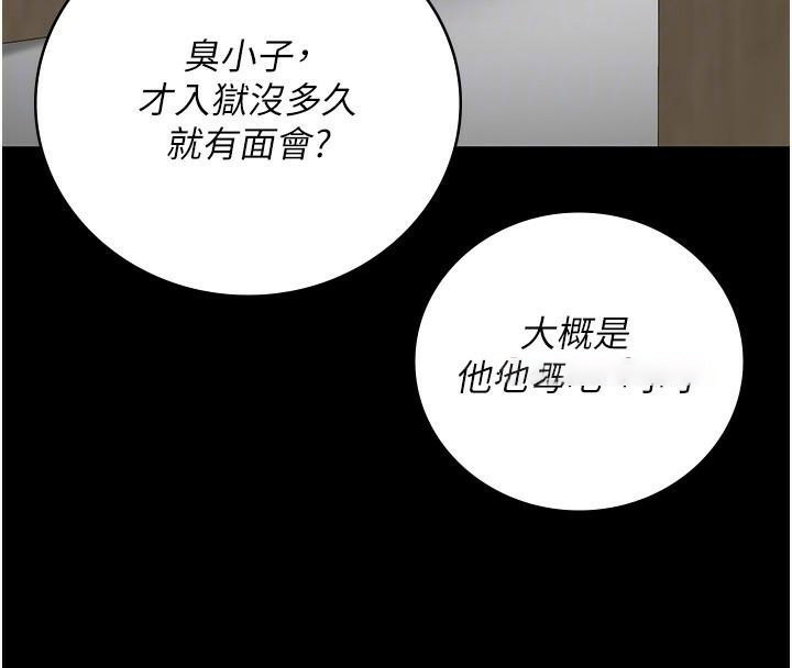 [韩国漫画] 监狱女囚 剧情,女仆#[208P]-120