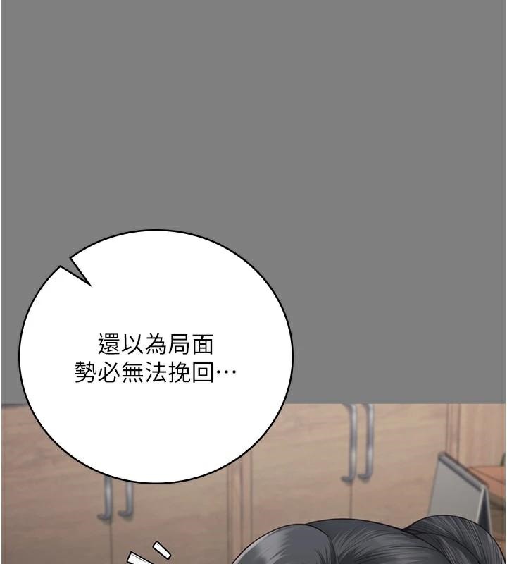 [韩国漫画] 监狱女囚 剧情,女仆#[208P]-138