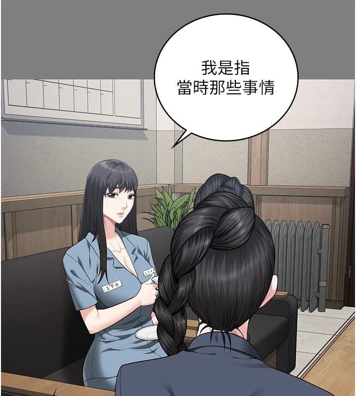 [韩国漫画] 监狱女囚 剧情,女仆#[208P]-141