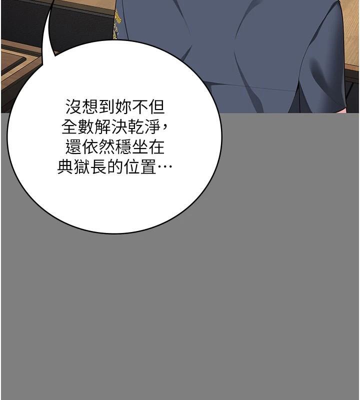 [韩国漫画] 监狱女囚 剧情,女仆#[208P]-142