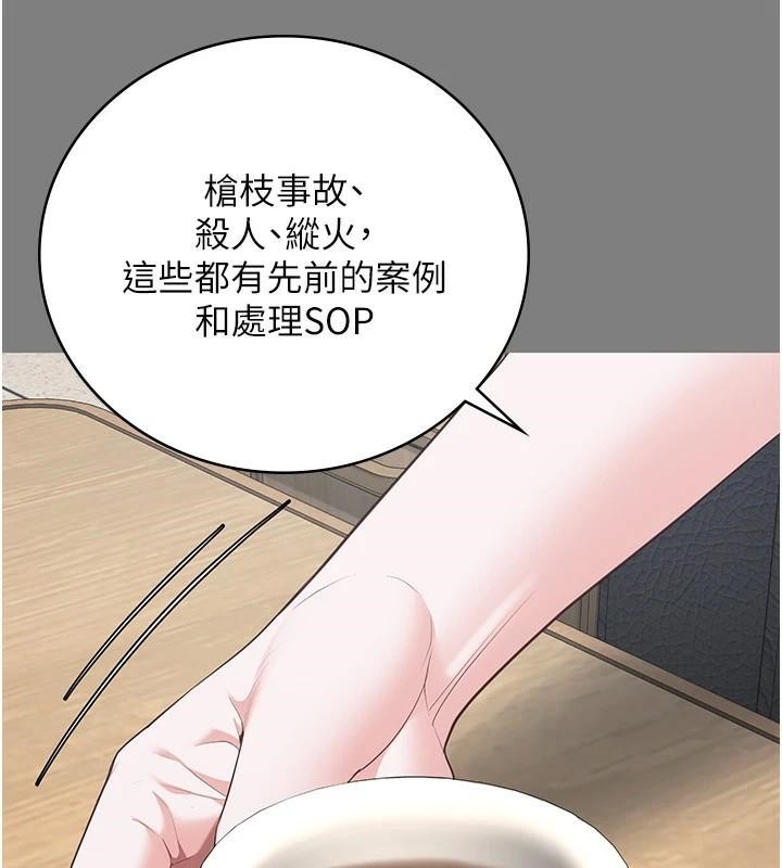 [韩国漫画] 监狱女囚 剧情,女仆#[208P]-146