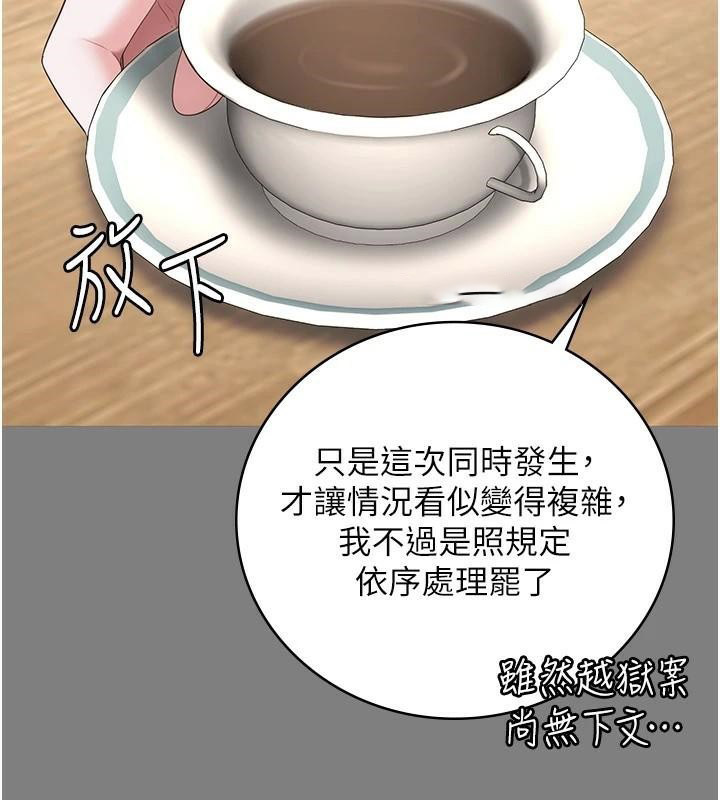 [韩国漫画] 监狱女囚 剧情,女仆#[208P]-147